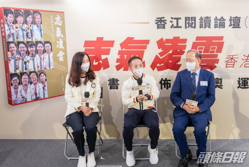 《志氣凌雲──香港運動員奮鬥百年路》,詳盡收錄了東奧一些經典時刻,以及約170張體壇珍貴圖片及運動員的勵志故事。受訪者提供