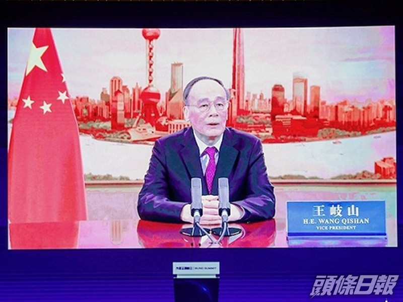 中國國家副主席王岐山在上海舉行的外灘金融峰會發表視像講話。網圖