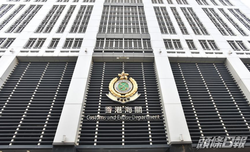 香港海關工協會發聯合聲明,堅決支持全國人大的有關決定。 資料圖片