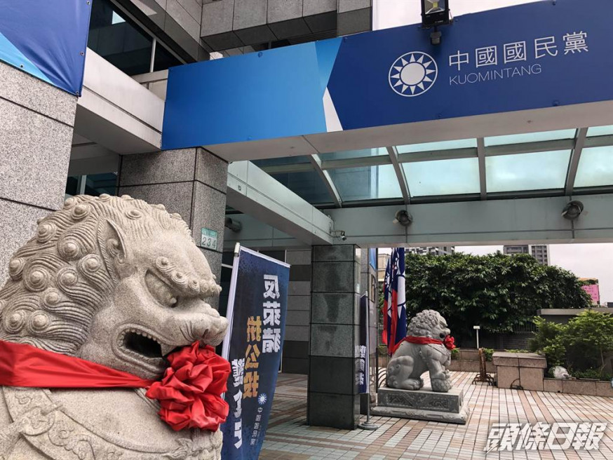 國民黨對香港《蘋果日報》因政治停刊表達遺憾。 網上圖片