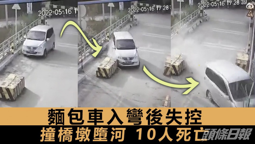 麵包車撞上橋墩後墮河。互聯網圖片