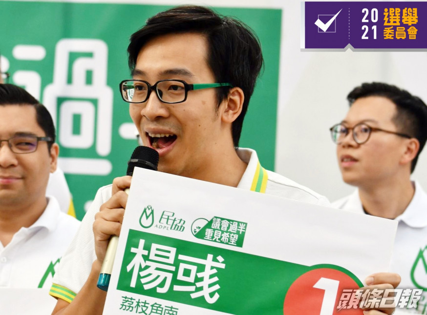 楊彧指,選委會選舉結果對民協會否參選立法會選舉影響不大。資料圖片