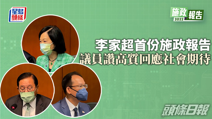 施政報告|政界讚報告高質量 廖長江:報告跨越5年為港帶來希望