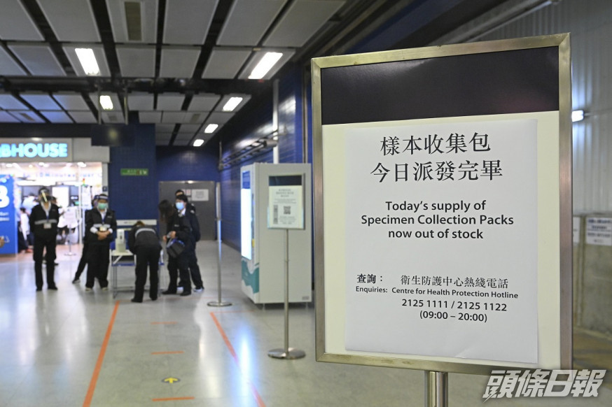 港鐵呼籲市民每人領取一個樣本瓶。資料圖片