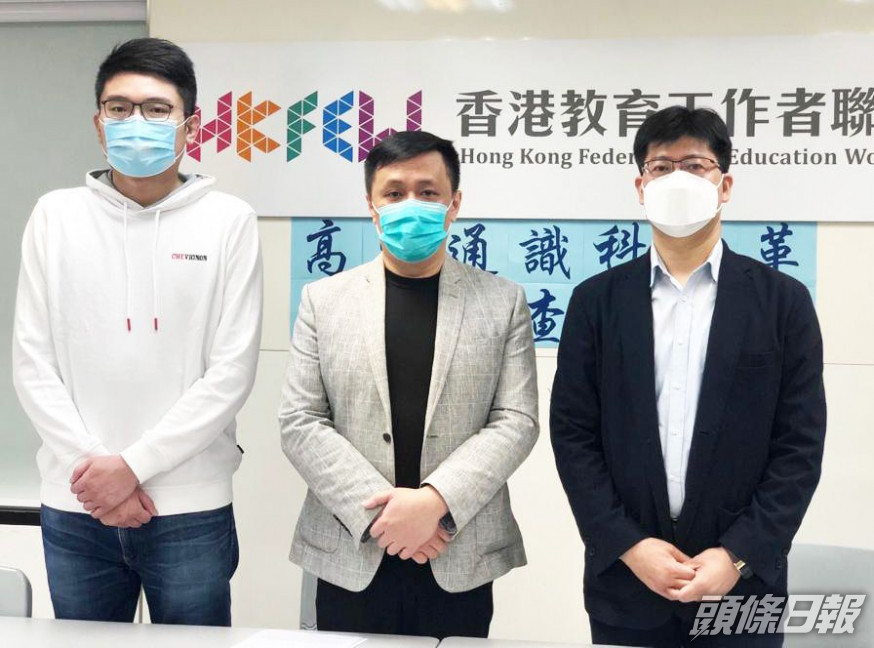 教聯會促請當局盡快推出課程綱要、考試評核大綱及試題樣本。教聯會圖片