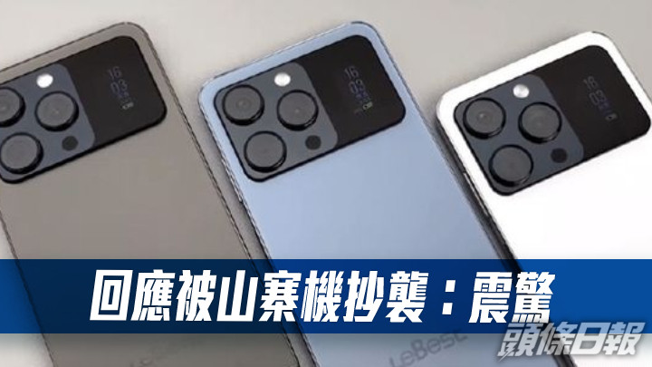 百事樂Phone X14 Pro Max