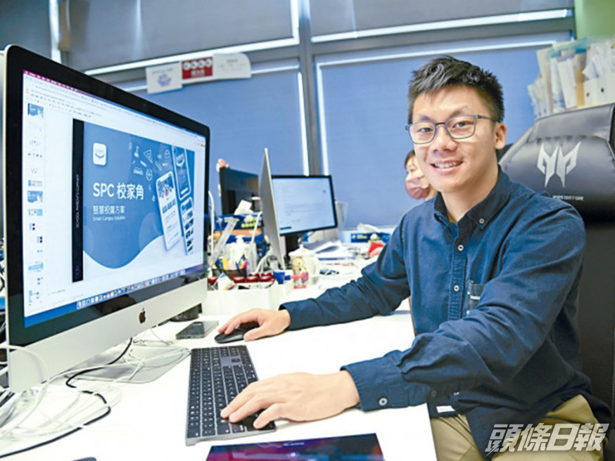 陳易希開發智慧校園方案「校家角」。