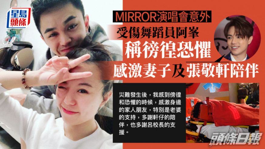 張梓峯坦言紅館意外後感恐懼。 資料圖片及IG圖