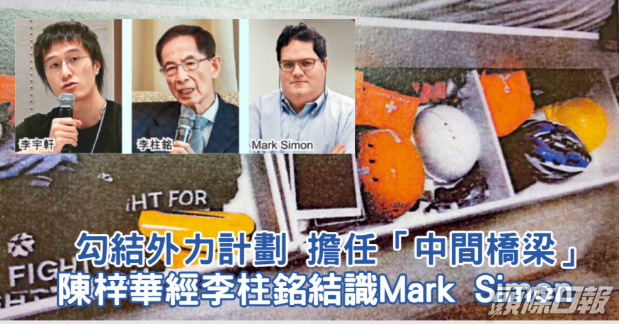 警方在李宇軒寓所檢獲頭盔等物品。