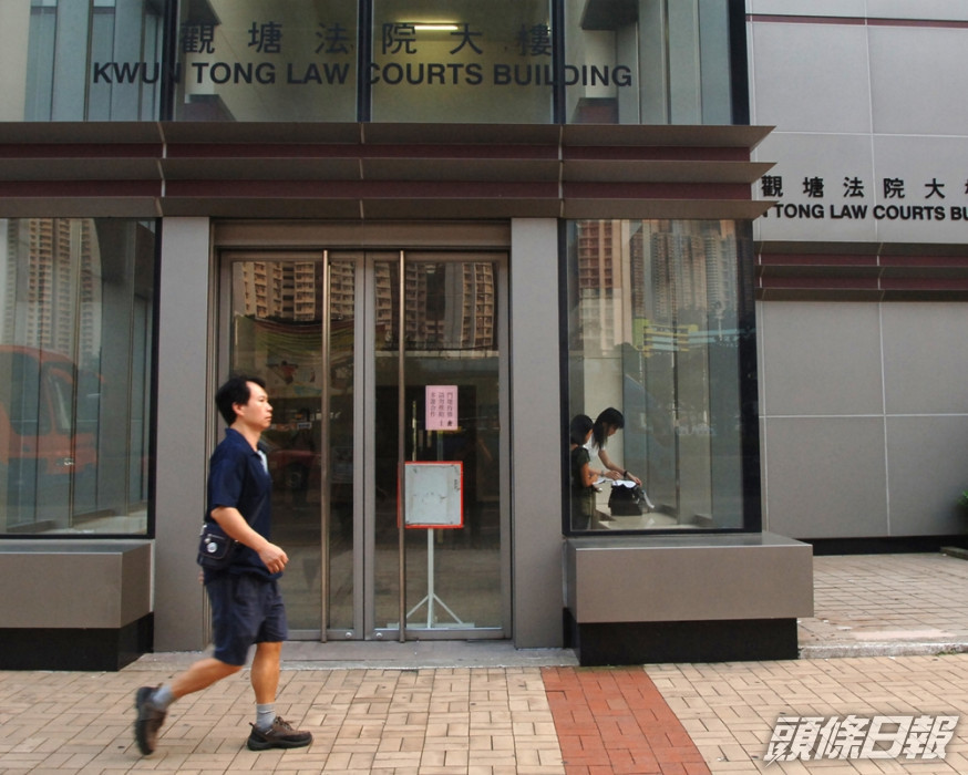 案件明日觀塘法院提堂。資料圖片
