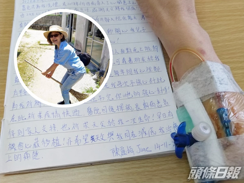 June 正在等待適合的心臟移植。「等待的心 - 請代禱及呼籲器官捐贈」facebook 相片