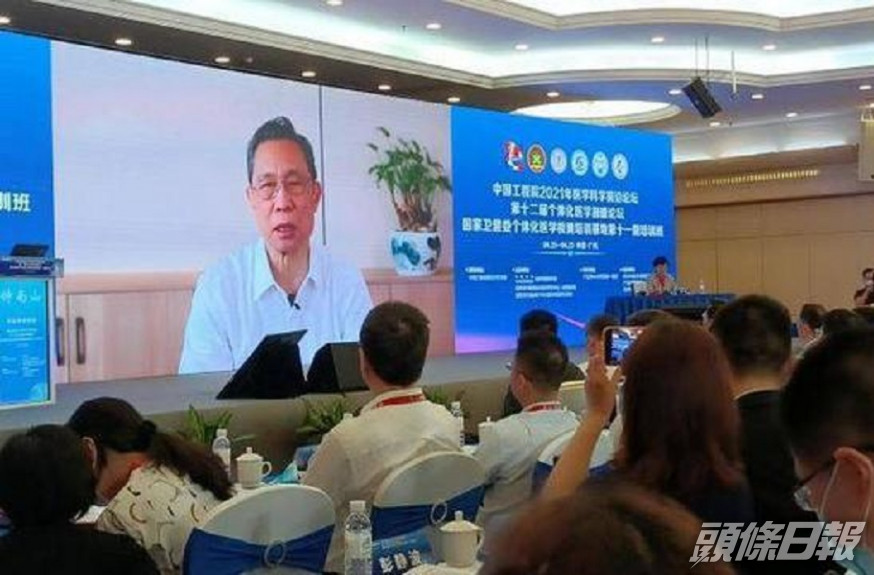中國工程院士鍾南山做線上報告。網上圖片