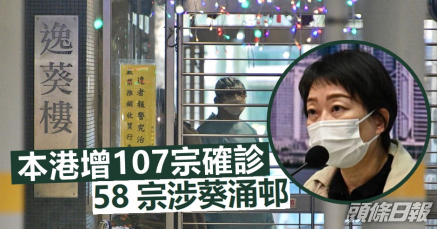 逸葵樓再有新增個案。資料圖片
