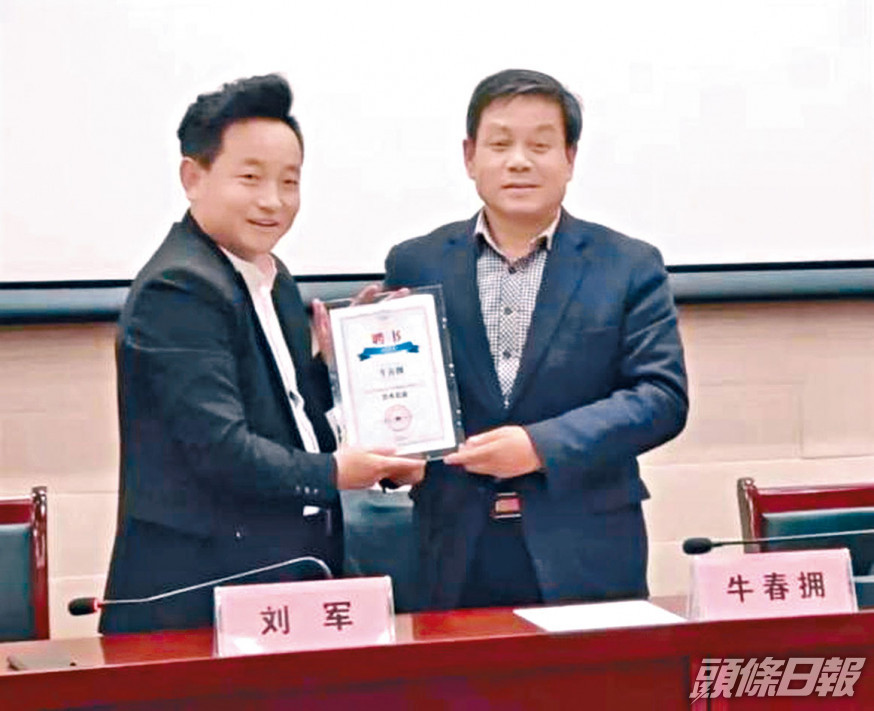 延安體育局局長牛春擁(右)獲企業聘為藝術總監。