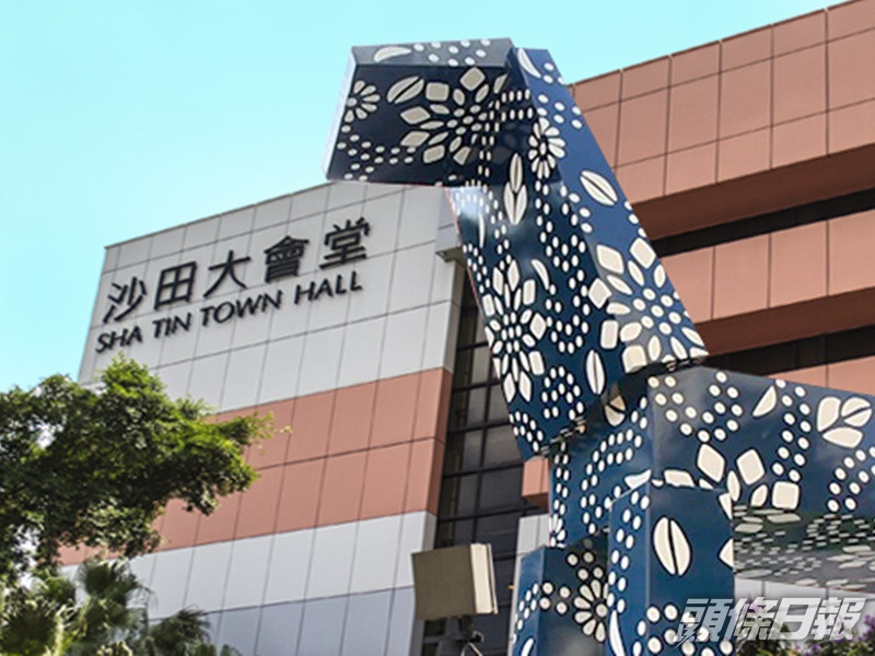有確診者曾到沙田大會堂。沙田大會堂網站