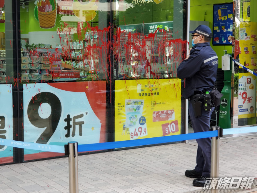 周四當日被淋紅油的HKTV Mall將軍澳至善街分店。資料圖片