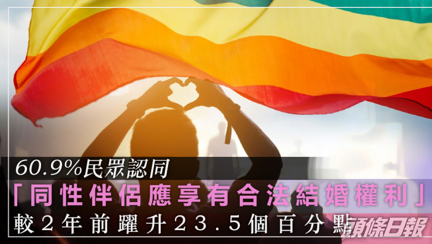 台灣的同性婚姻合法化周二滿3周年。資料圖片