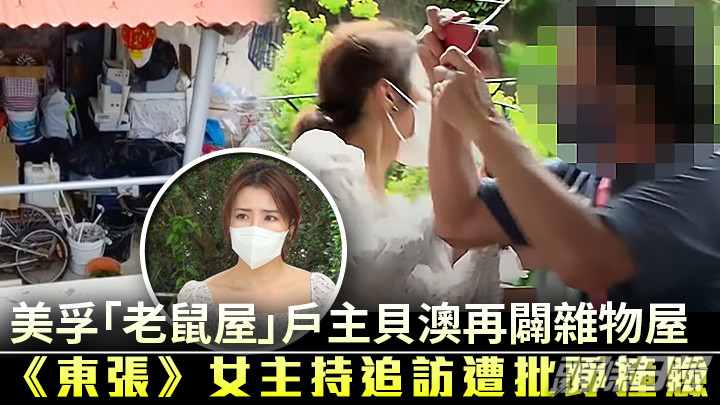 小圖為《東張西望》主持利穎怡。影片截圖