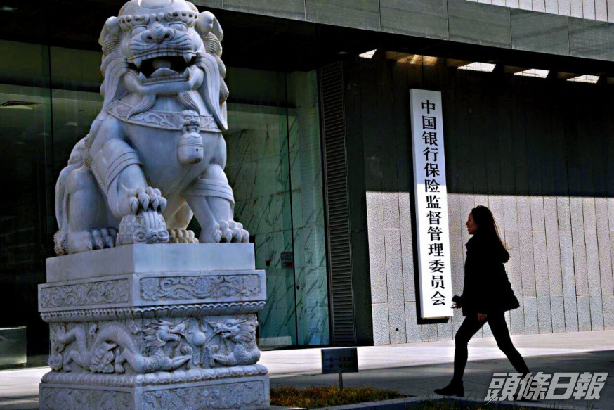 銀保監會今次是6年來首度被進駐。資料圖片