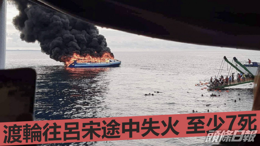 附近船隻見渡輪起火，紛紛加入救援。互聯網圖片