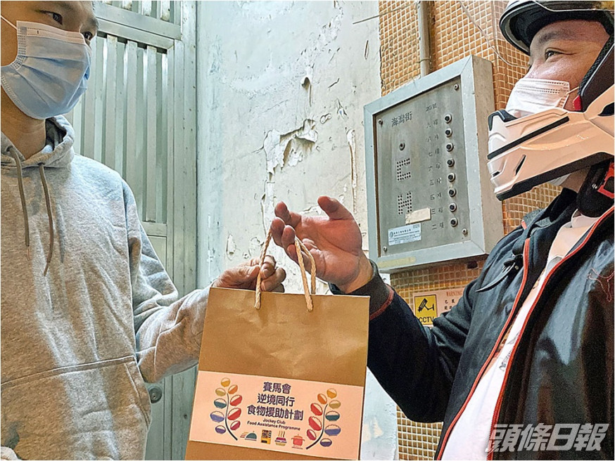 馬會推出「馬上食」服務,幫助受疫情影響的人士。馬會圖片