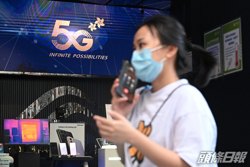各大電訊商自去年起紛紛推出 5G 服務計劃。