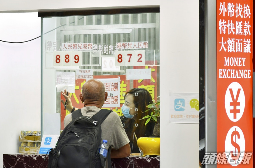 港府指由於匯款安排涉及跨境資金流動,能否放寬或調整需視乎內地當局的考慮。資料圖片
