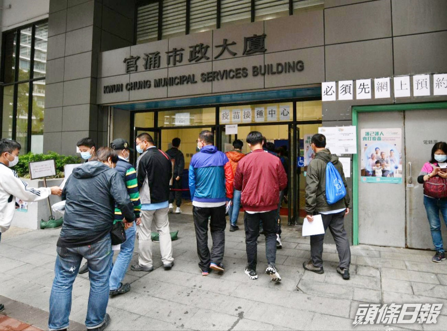 該名人士在官涌體育館接種中心接種疫苗。