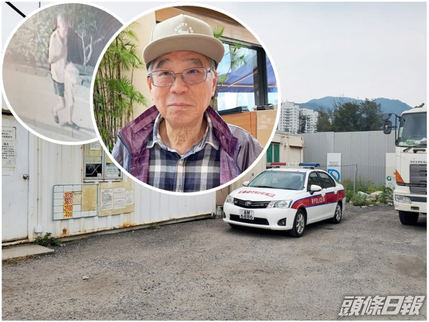 譚離家時身穿白色T恤、深色短褲及拖鞋。(小圖左,網圖)