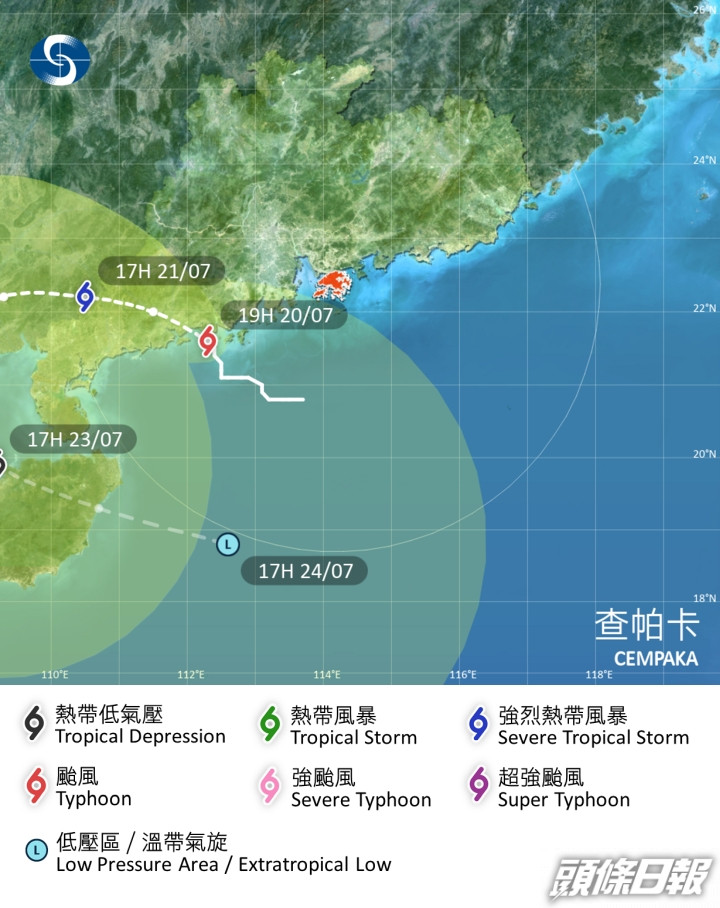 天文台取消所有風球查帕卡間中帶來狂風驟雨 頭條日報