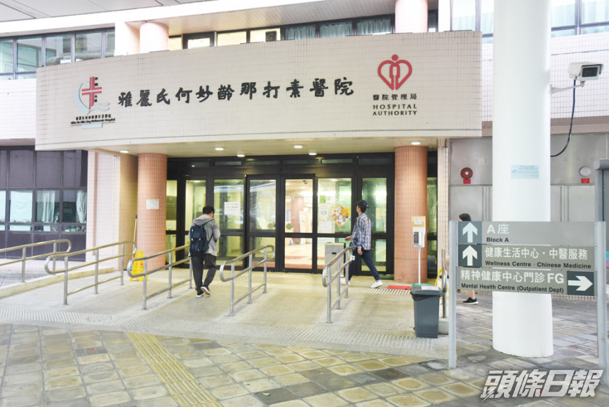 大埔那打素醫院。 資料圖片