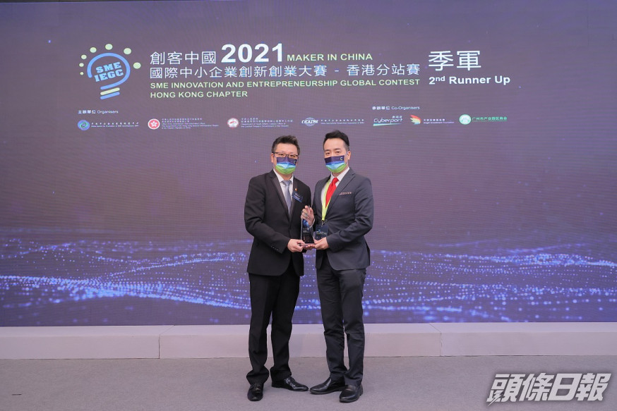 華港龍生物科技榮獲「創客中國」國際中小企業創新創業大賽香港分站賽季軍。數碼港圖片
