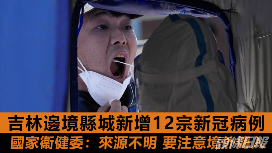 雷正龍指出,需高度重視移入風險,強化外防移入各項措施。美聯社資料圖片