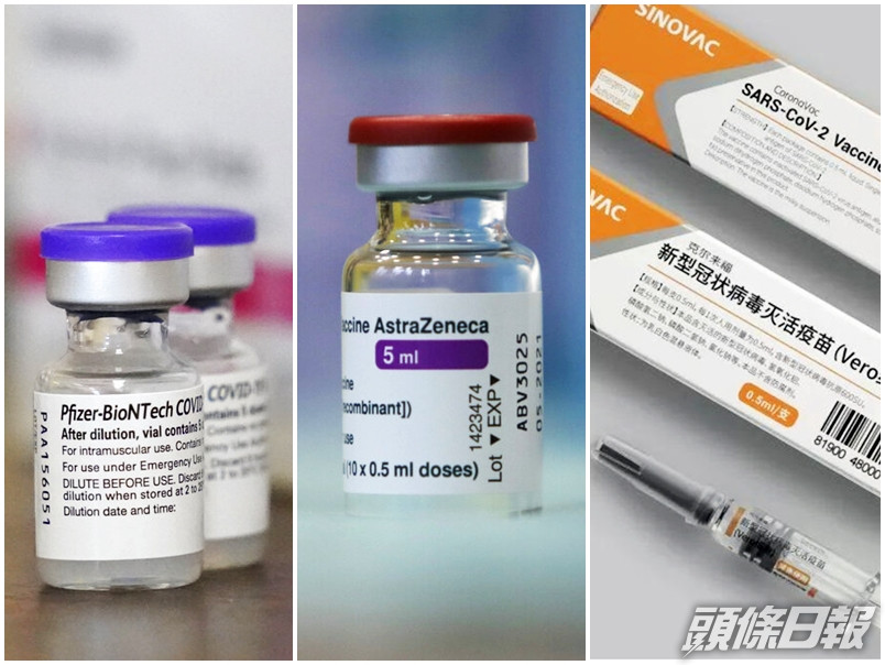 港府所購入的3款新冠疫苗,各自採用不同的技術及臨牀測試方法。AP圖片及資料圖片
