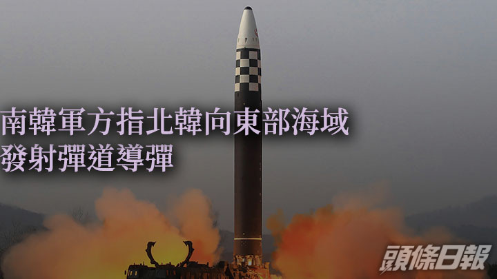 南韓軍方指北韓發射彈道導彈。AP資料圖片