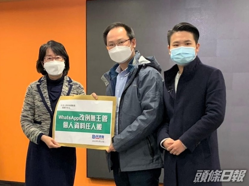 民建聯代表向私隱專員鍾麗玲(左)遞信。民建聯fb