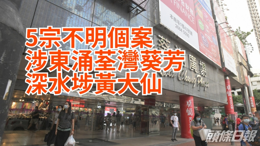 患者去過葵涌廣場。資料圖片