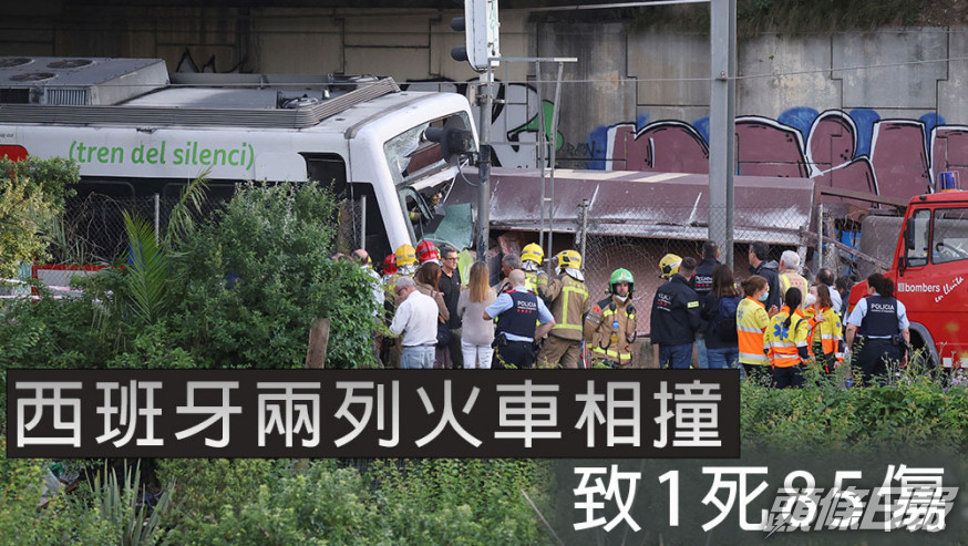 西班牙兩列火車相撞,釀1死85傷。路透圖片