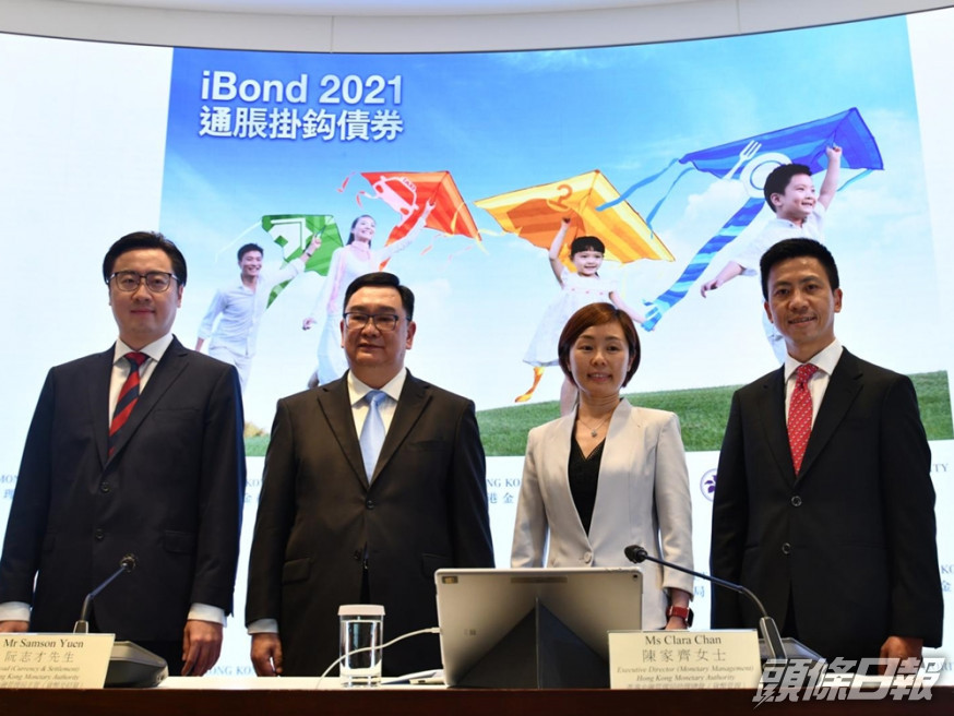 金管局今日下午公布第八批通脹掛鈎債券(iBond)詳情。