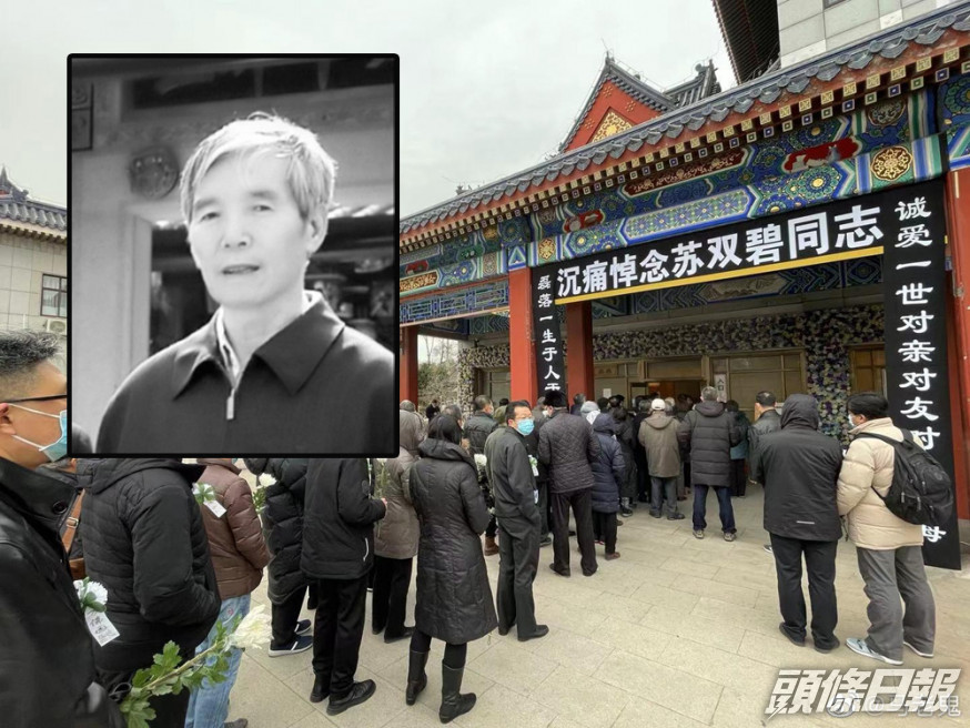 歷史學家蘇雙碧病逝,享年87歲。