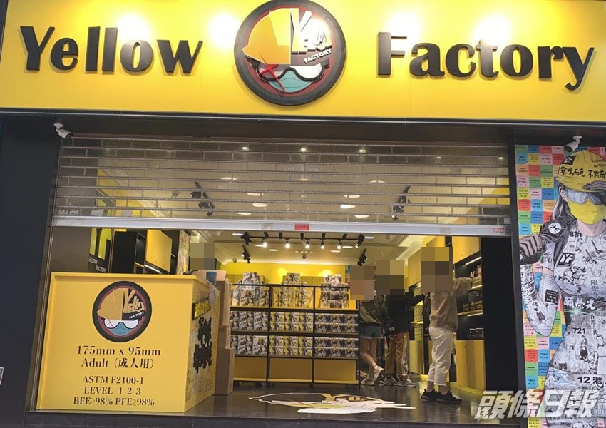 Yellow Factory門市裝修設計被指挑戰《國安法》底線。該店圖片