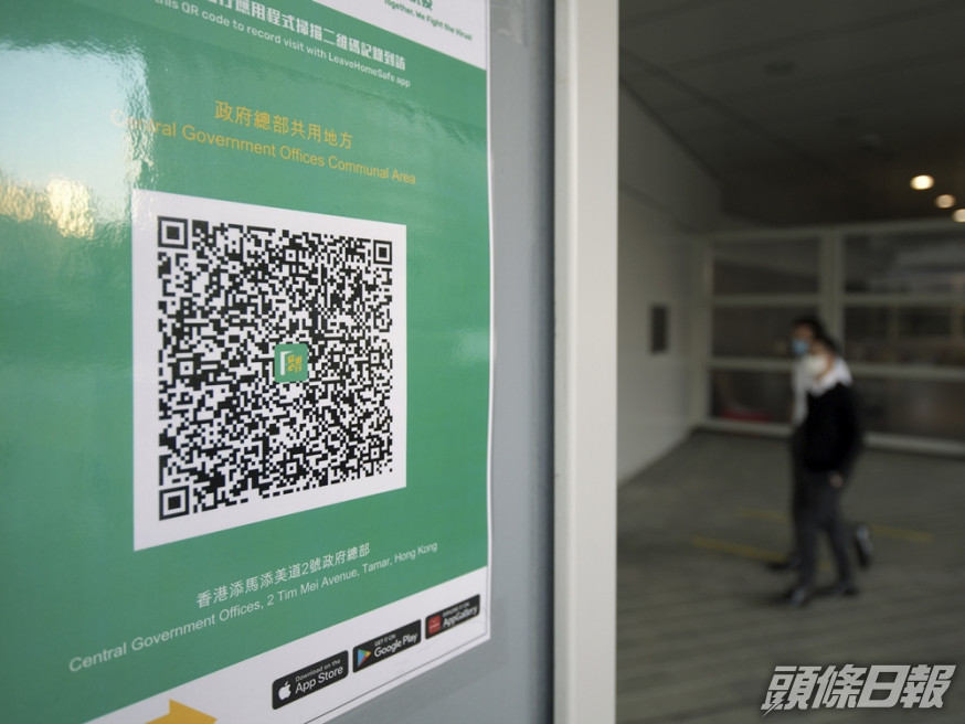 資科辦承辦商員工,回覆有關「安心出行」的電郵查詢時意外洩漏逾400名查詢人的電郵地址。資料圖片