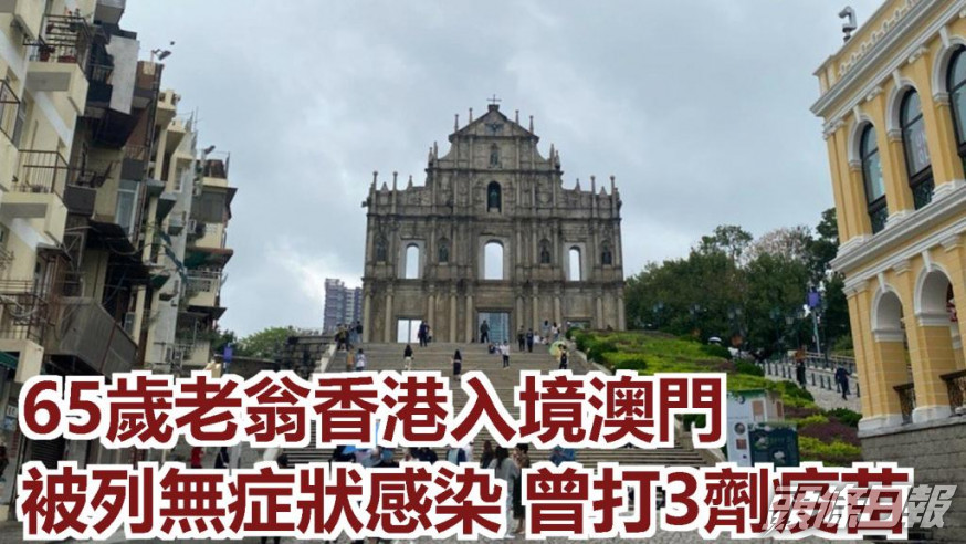 65歲男性香港旅客,於去年6月、7月和今年2月共接種3劑疫苗。網上圖片