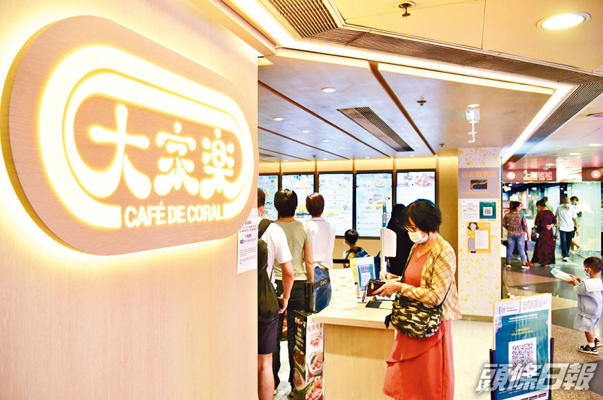 ■大家樂昨日「發盈警」,預計中期少賺51%,但撇除資助實際上扭虧為盈。