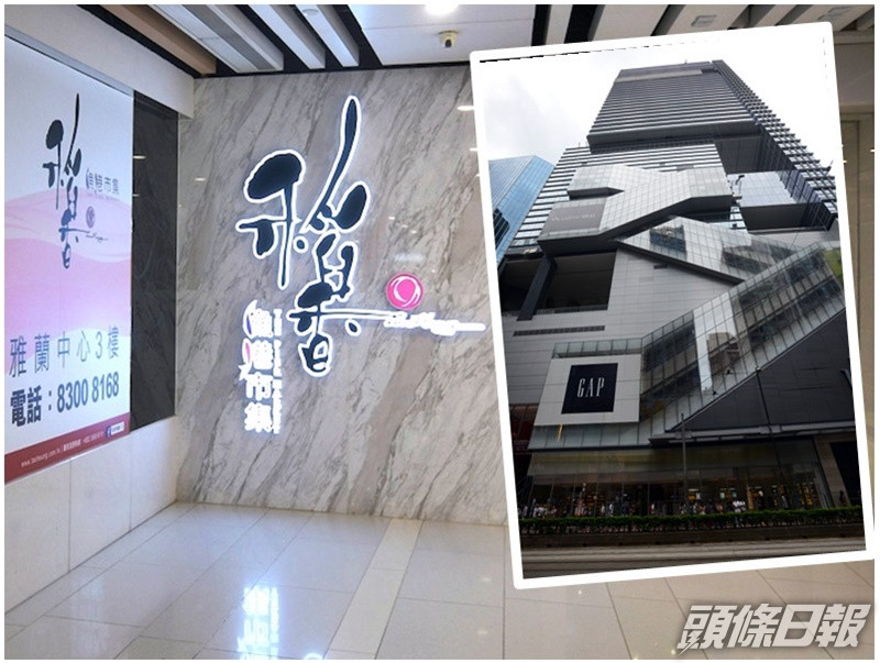 有患者曾到訪雅蘭稻香和希慎廣場(小圖)。資料圖片