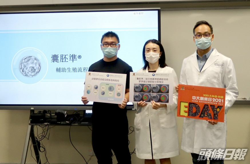 中大醫學院婦產科學系博士後研究員趙銘鵬偕團隊開發預測平台,更準確找出具高發展潛力的胚胎,提高受孕率,(左起)趙銘鵬博士、鍾佩樺教授,以及陳耀樑教授。