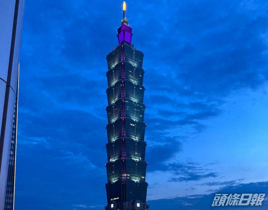 台北101大樓。網上圖片