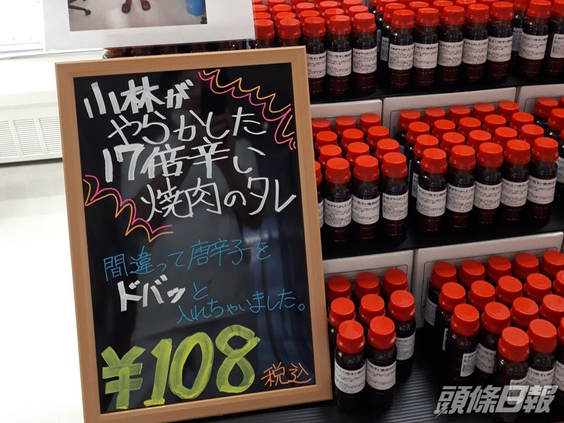 超辣烤肉醬一瓶家庭版份量販售108日圓。twitter
