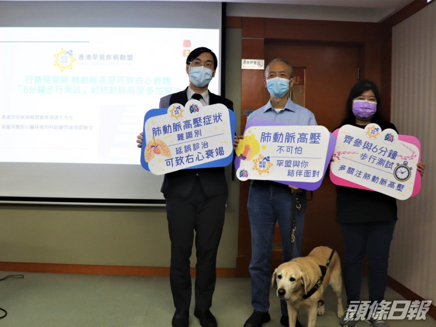 香港罕見疾病聯盟指,每100萬人中,約有15至50患有肺動脈高壓。