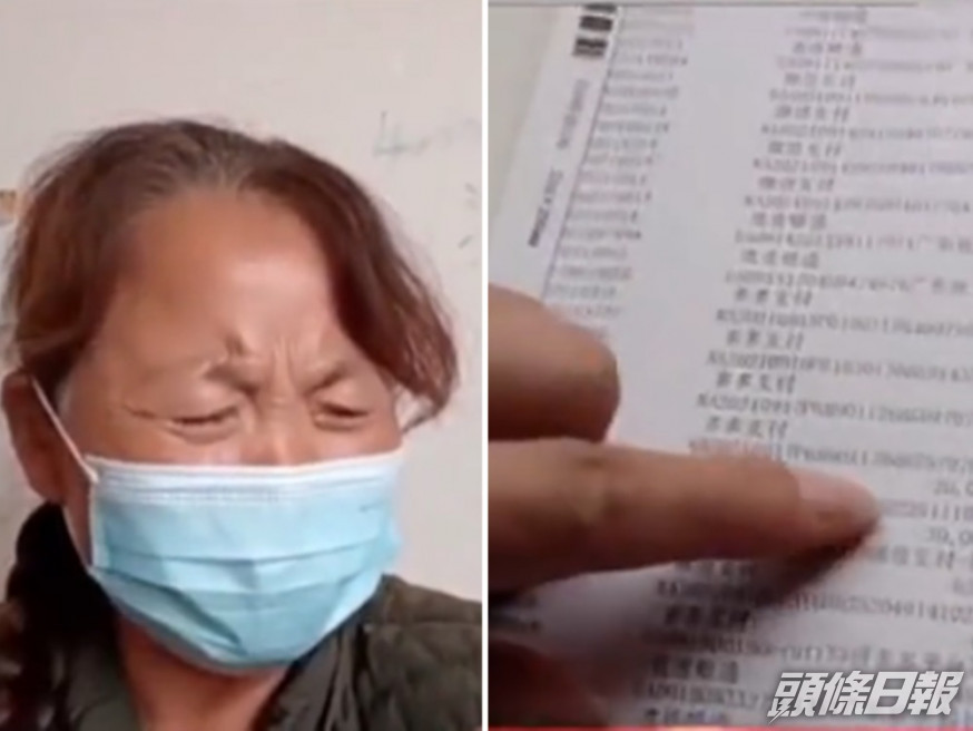 河南王姓婦人發現手機帳單出現巨額消費,後來發現孫子用來為手遊充值。影片截圖